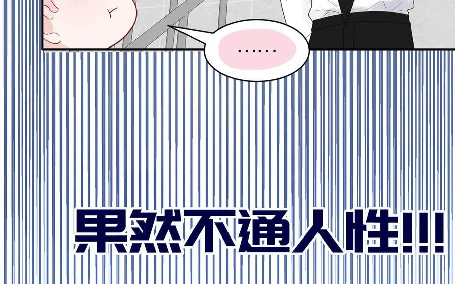 第56话 我想追求你 第39页