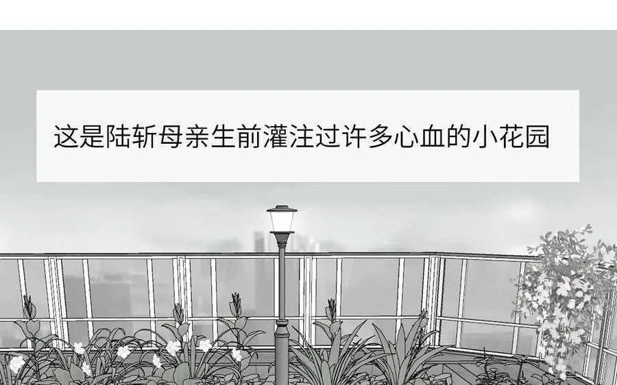 第57话 色盲的世界 第36页
