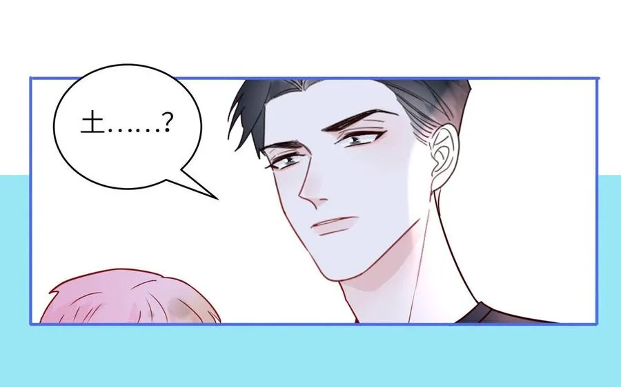 第58话 他是妖怪 第42页
