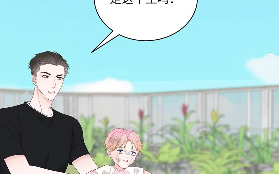 第58话 他是妖怪 第44页
