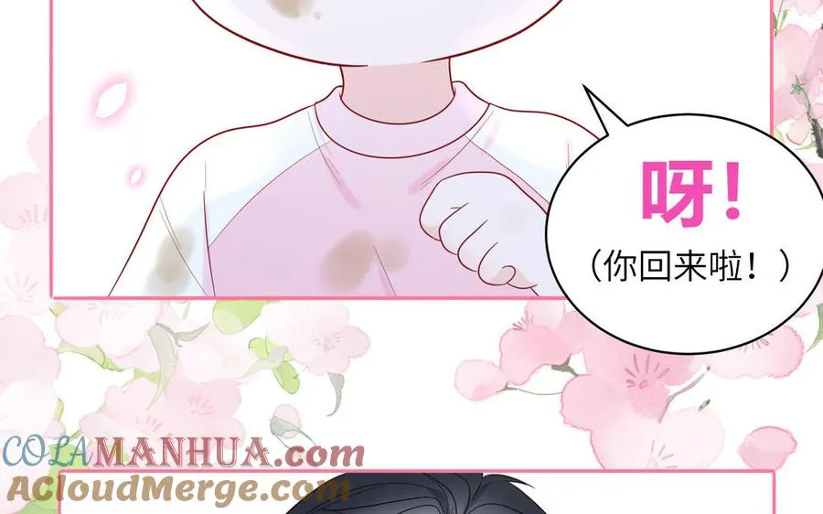 第59话 色盲穿搭 第40页