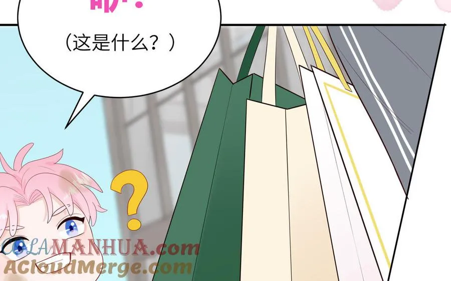 第59话 色盲穿搭 第43页