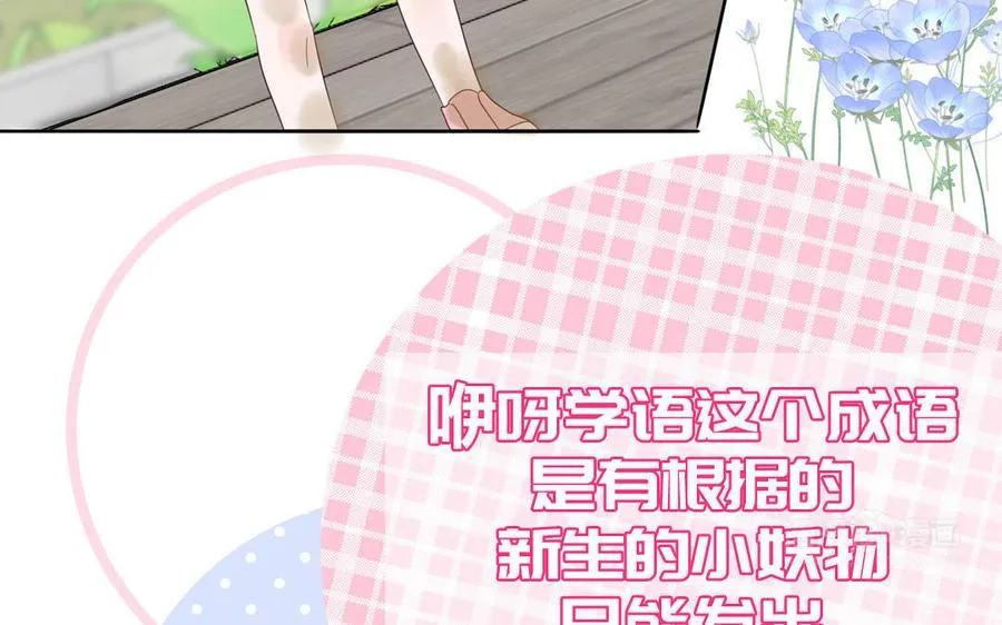 第59话 色盲穿搭 第45页