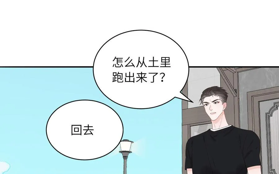 第59话 色盲穿搭 第48页