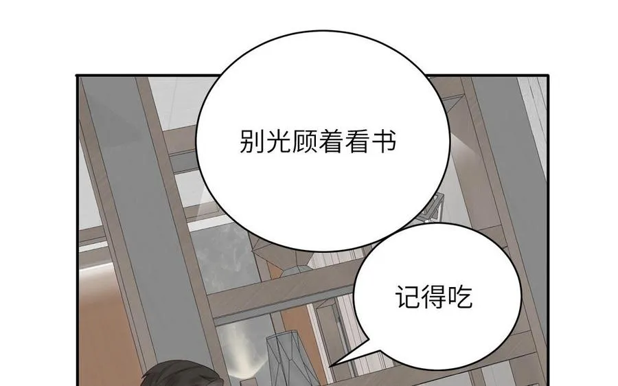 第60话 给你看花 第23页
