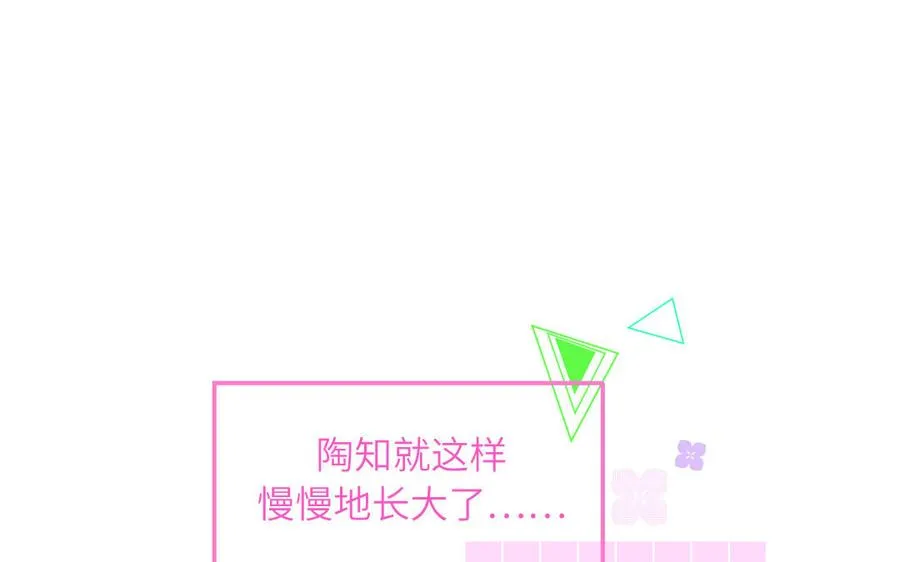 第61话 占有欲 第14页