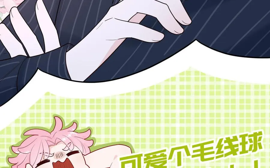 第61话 占有欲 第27页