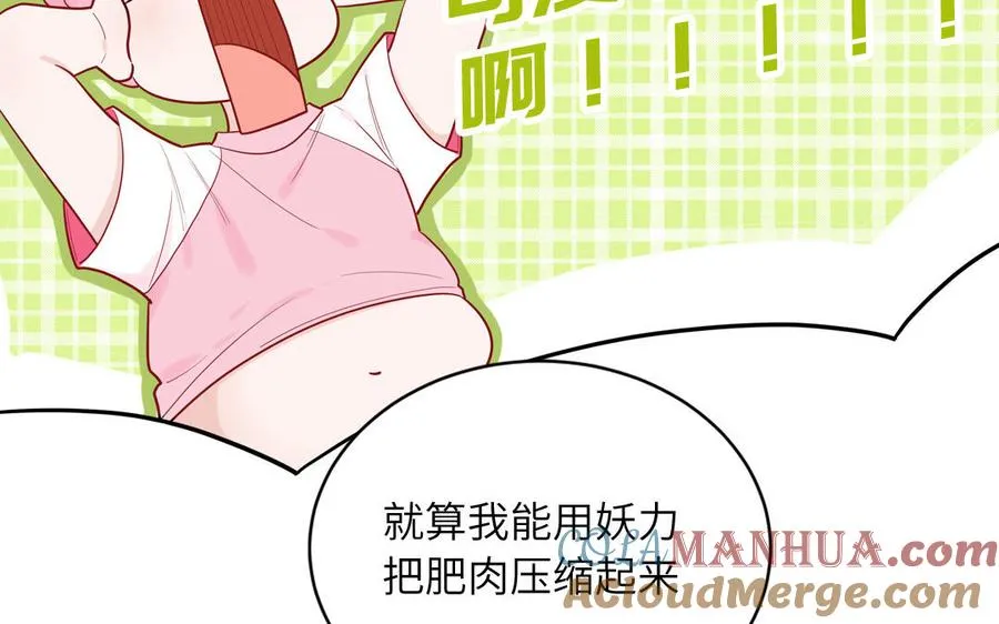 第61话 占有欲 第28页