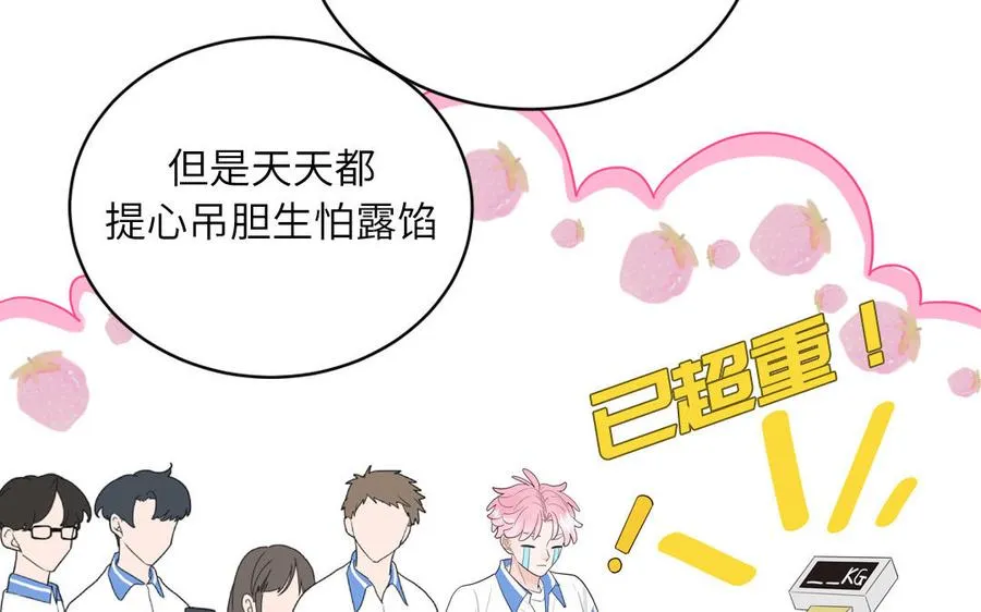 第61话 占有欲 第29页
