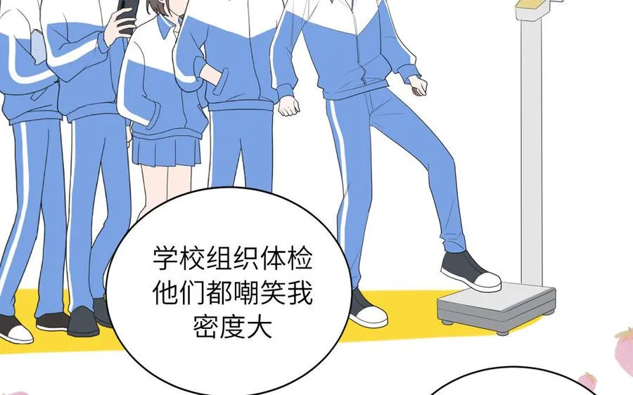 第61话 占有欲 第30页