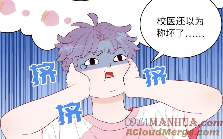 第61话 占有欲 第31页