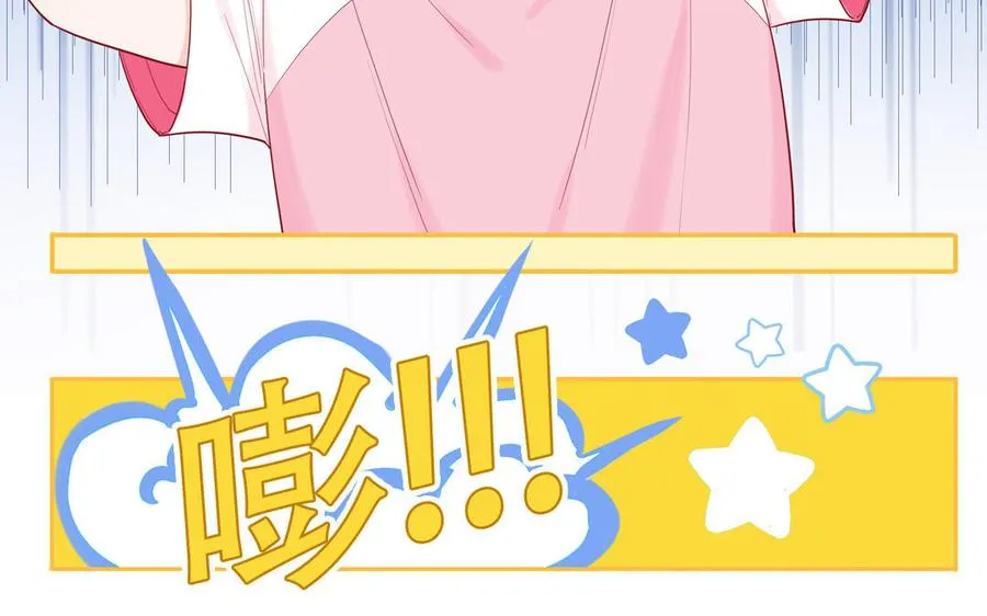 第61话 占有欲 第32页