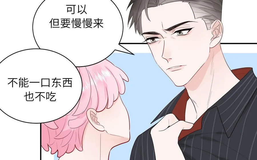 第61话 占有欲 第38页