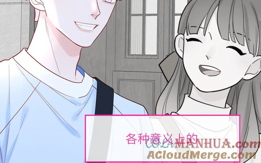 第61话 占有欲 第70页