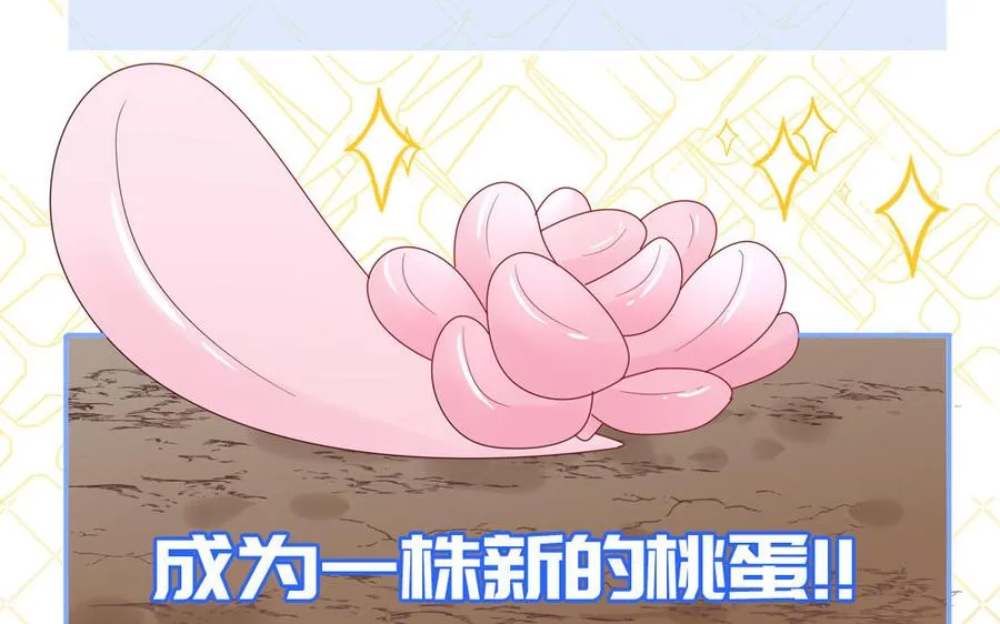 第62话 你是变态？ 第39页