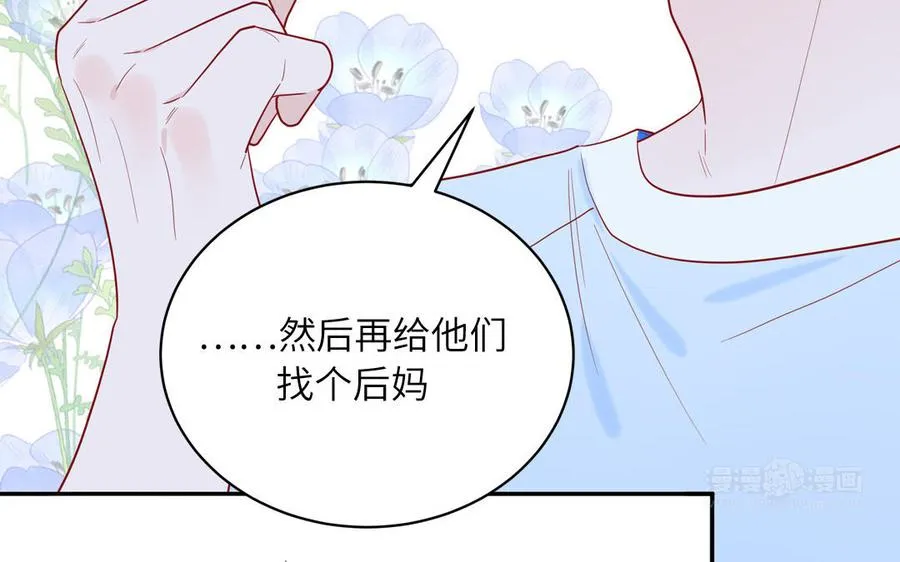 第62话 你是变态？ 第45页
