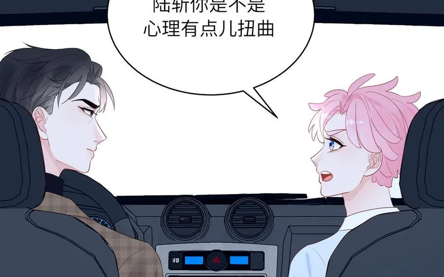 第62话 你是变态？ 第50页