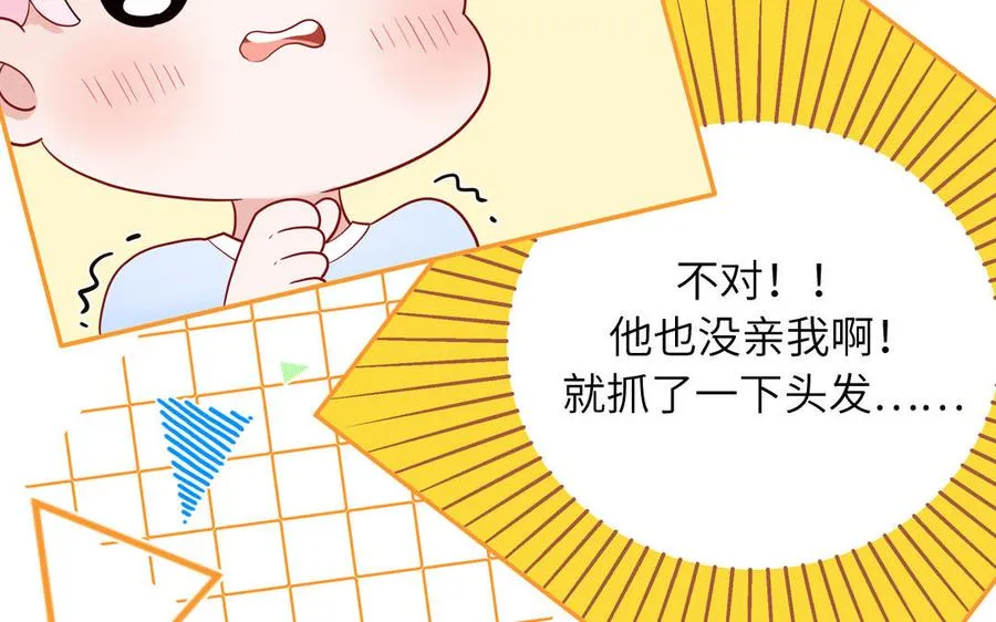 第63话 离家出走 第27页