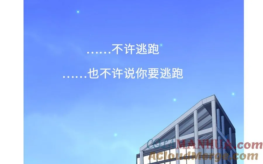 第63话 离家出走 第31页