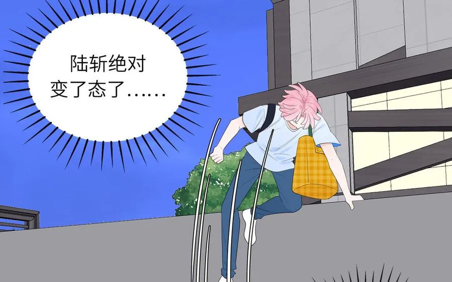 第63话 离家出走 第33页