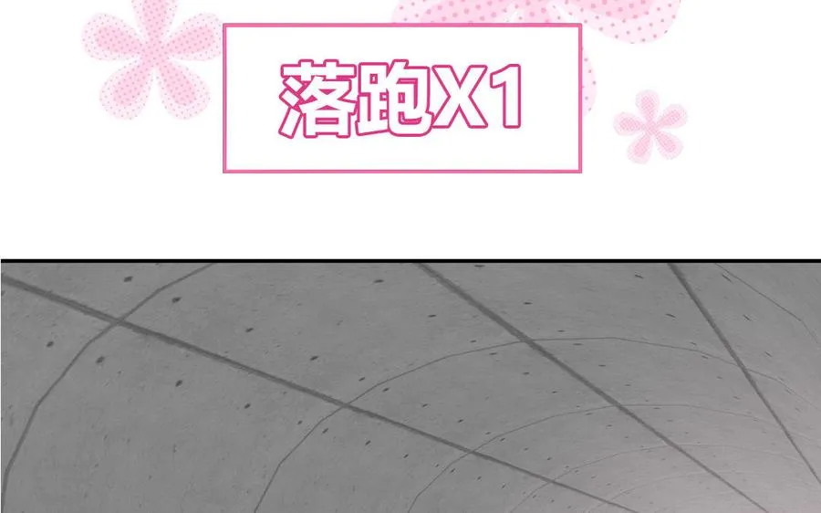 第63话 离家出走 第38页