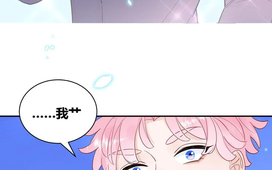 第64话 陆总蹲偶像 第29页