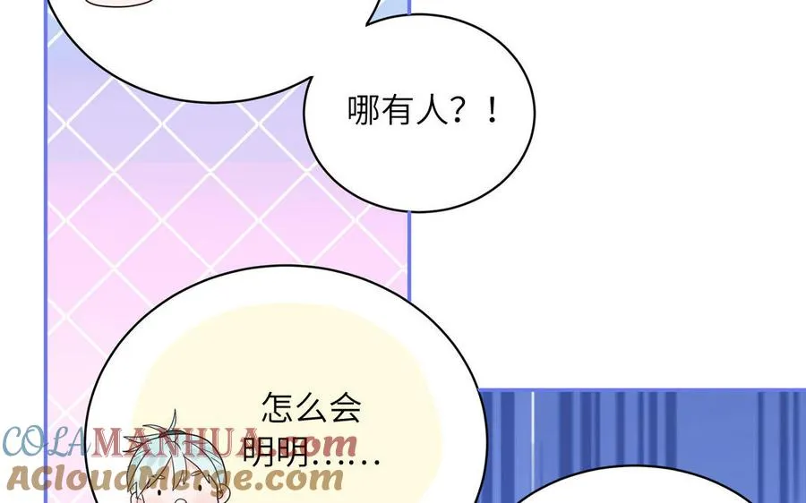 第64话 陆总蹲偶像 第34页