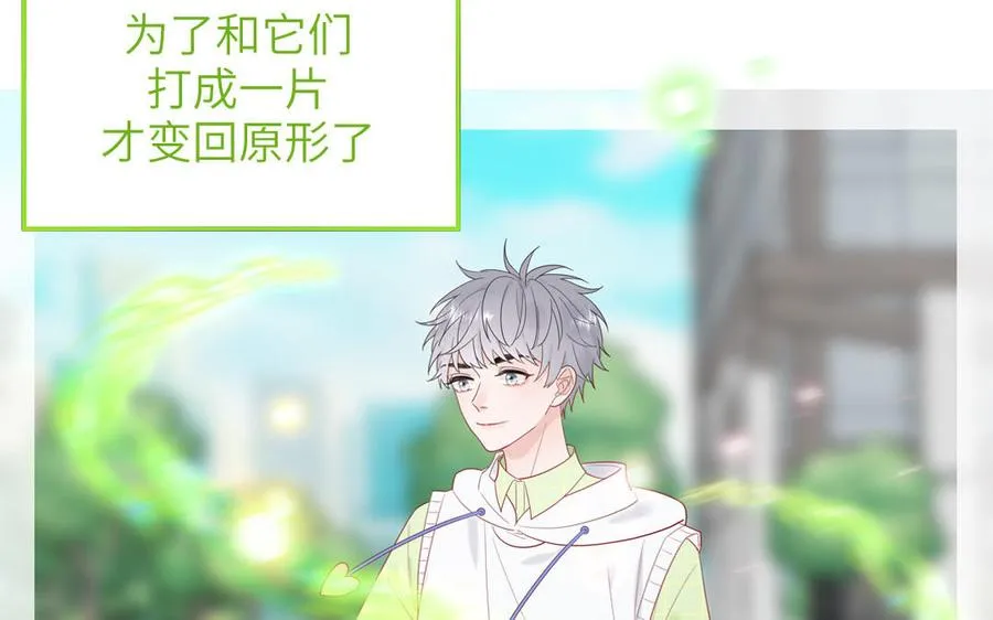 第65话 陶知被淘汰 第26页