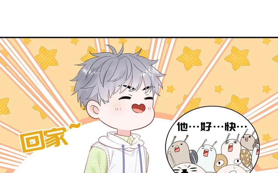 第65话 陶知被淘汰 第29页