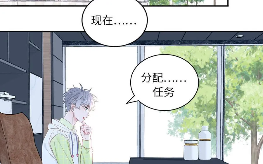 第65话 陶知被淘汰 第32页