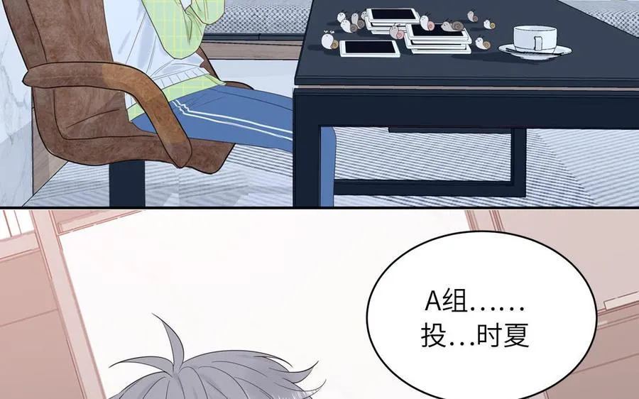 第65话 陶知被淘汰 第33页