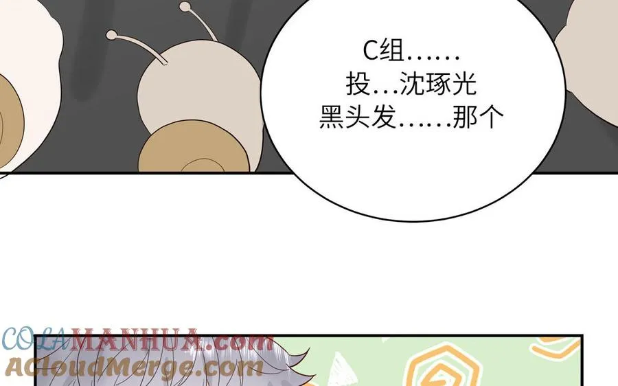 第65话 陶知被淘汰 第37页