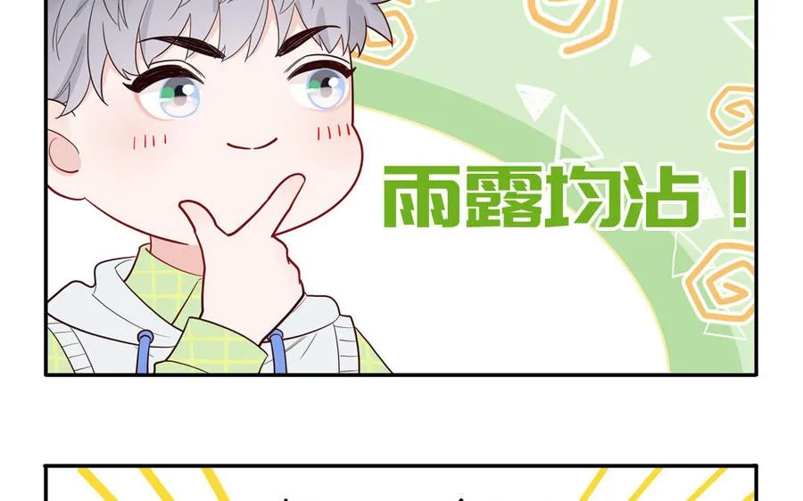 第65话 陶知被淘汰 第38页