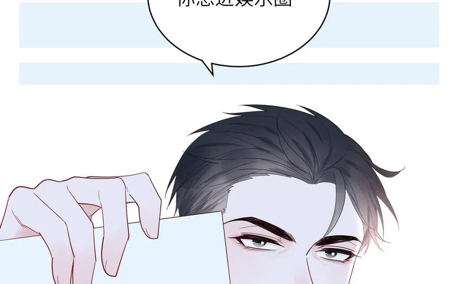 第66话 一枝玫瑰 第9页