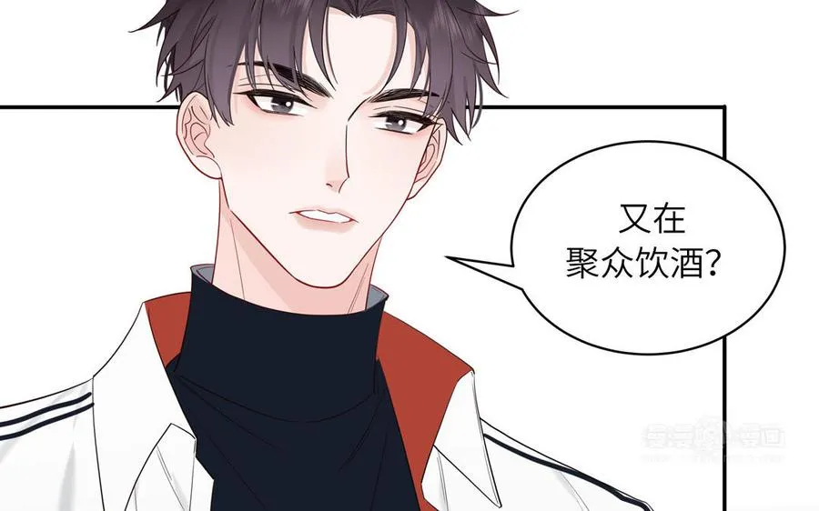 第67话 检查一下 第15页