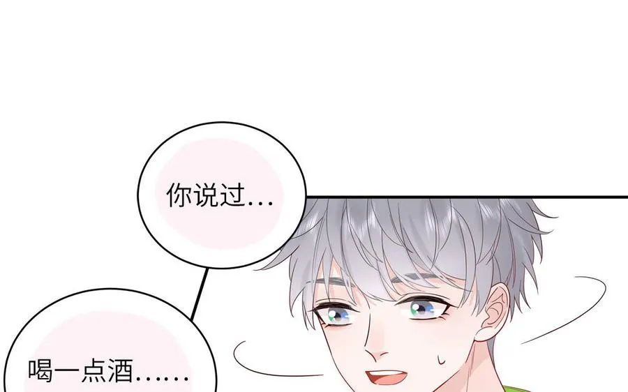 第68话 旅行真人秀 第6页
