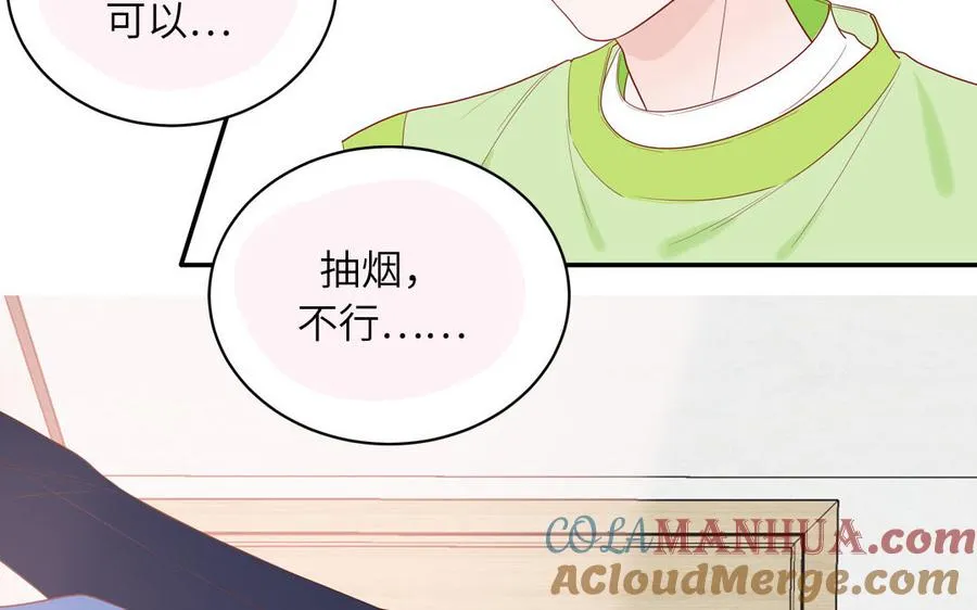 第68话 旅行真人秀 第7页