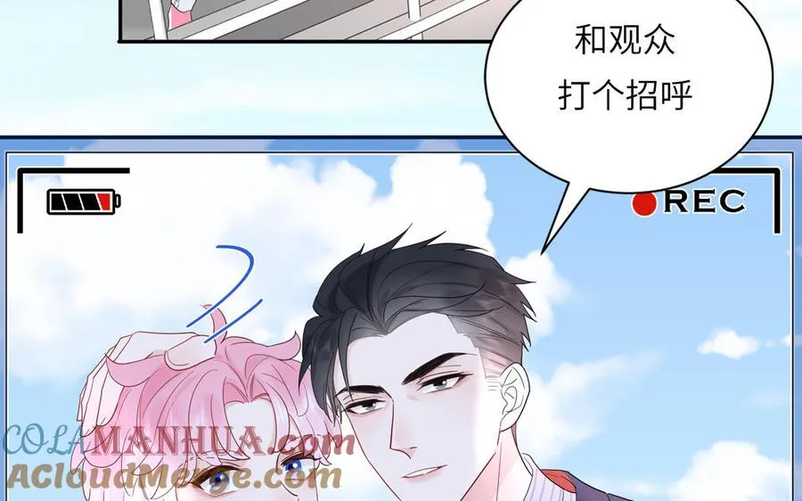 第69话 正常追求行为 第9页