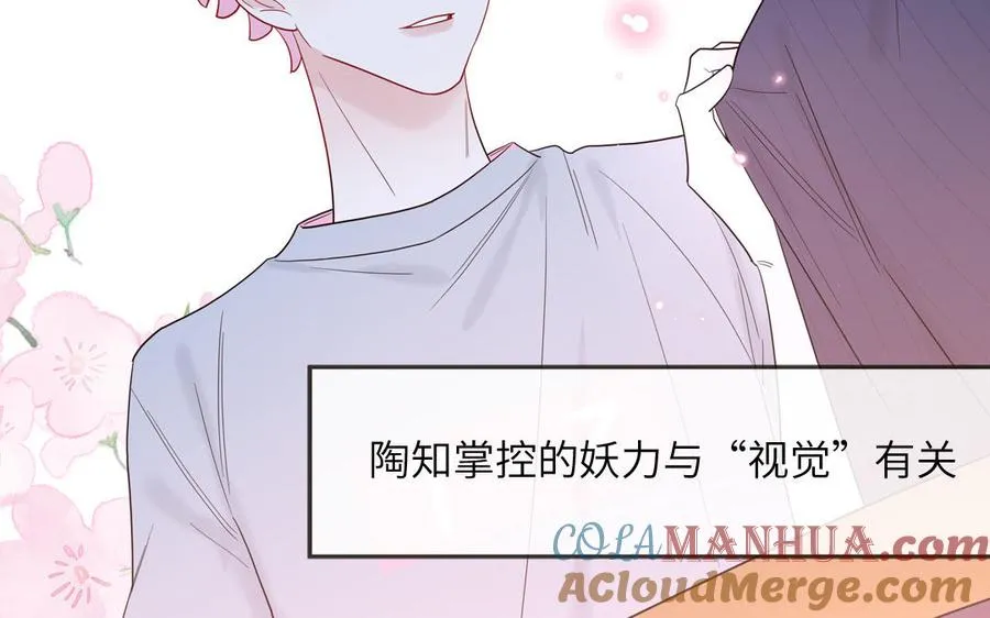 第69话 正常追求行为 第65页