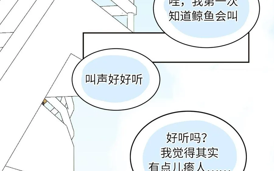 第69话 正常追求行为 第82页