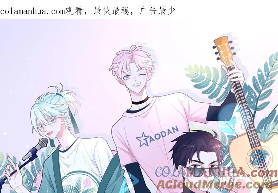 第70话 你别贴着我 第1页