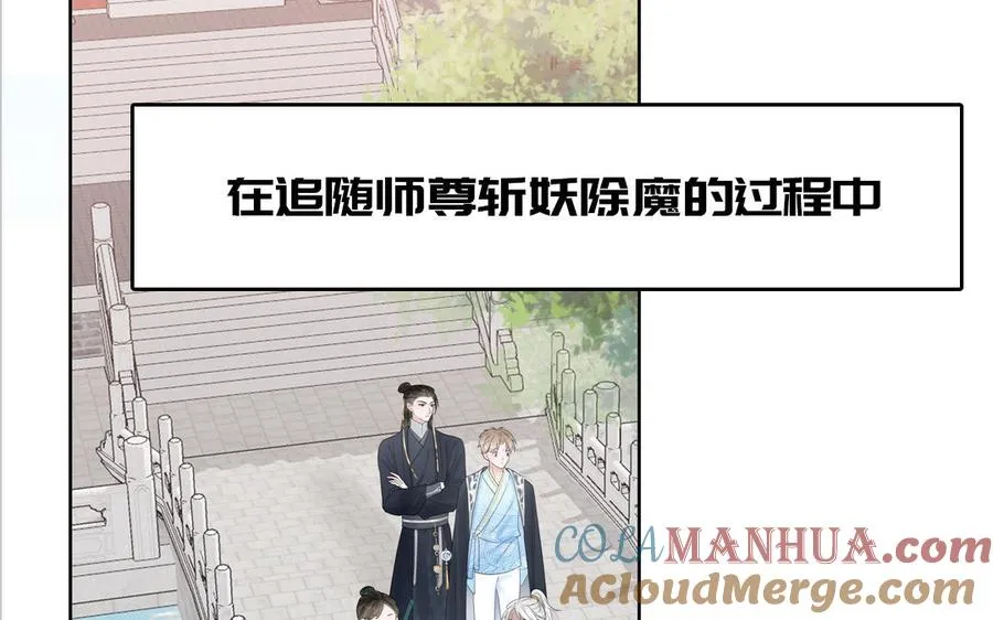 第74话 心动的感觉 第93页
