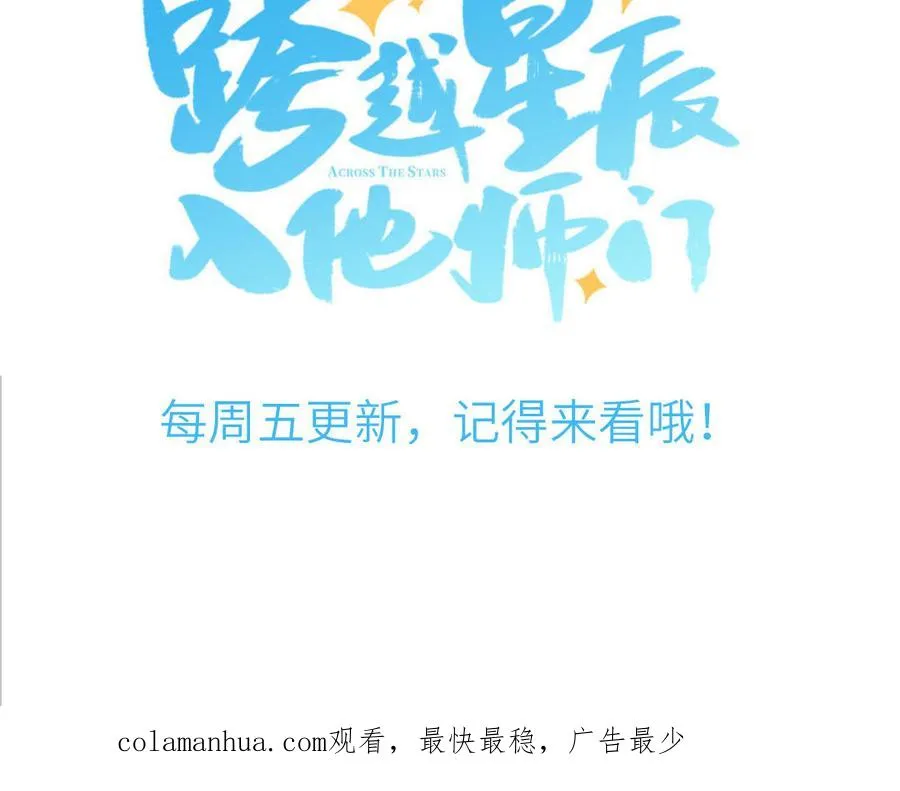 第75话 撞到妖了！ 第106页