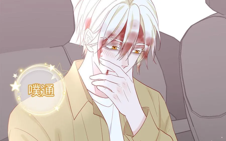 第76话 爱情是毒药 第67页
