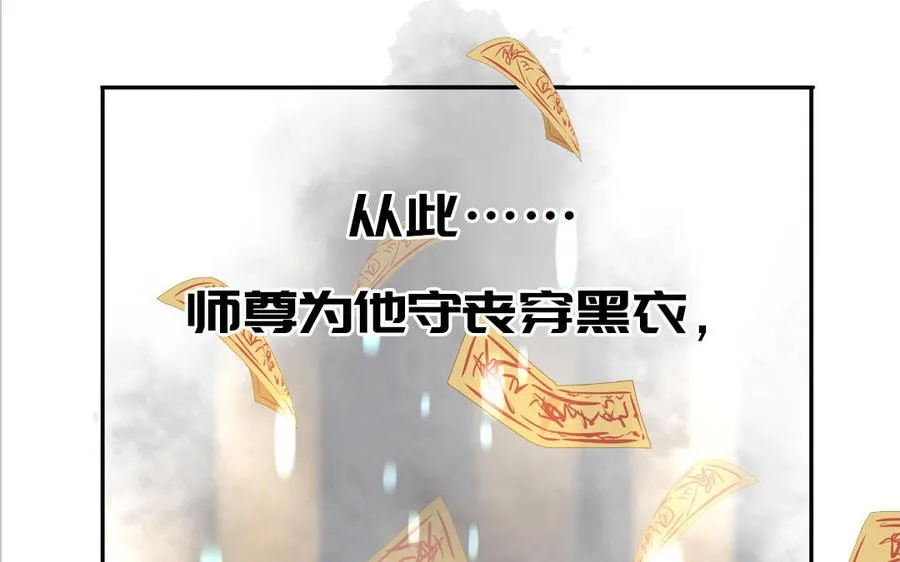 第76话 爱情是毒药 第90页