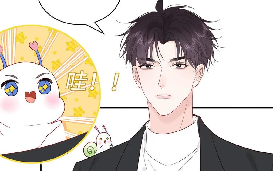 第77话 我的那个他 第50页