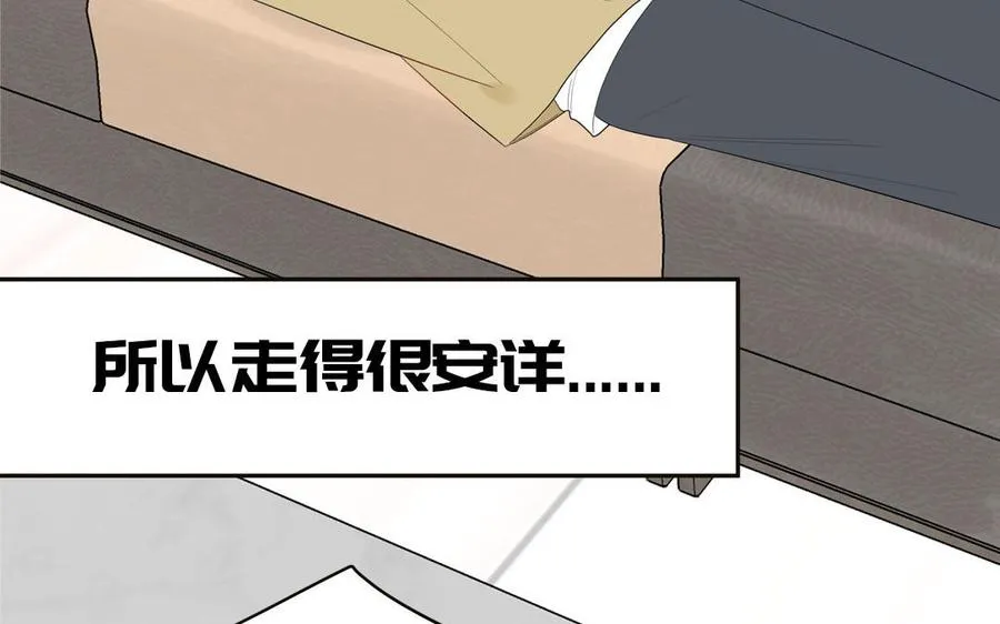 第78话 南海蝴蝶 第8页