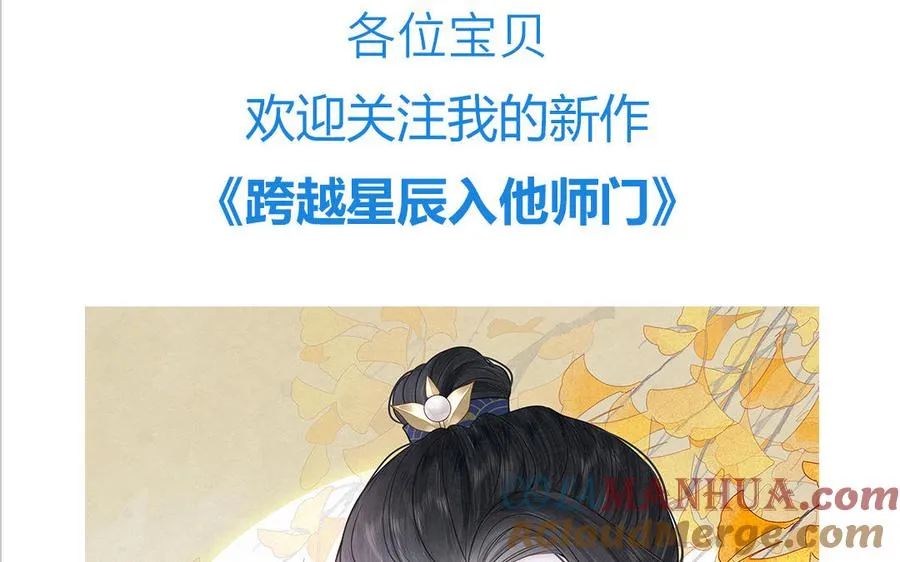 第78话 南海蝴蝶 第93页