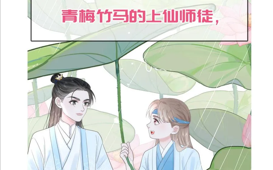 第78话 南海蝴蝶 第96页