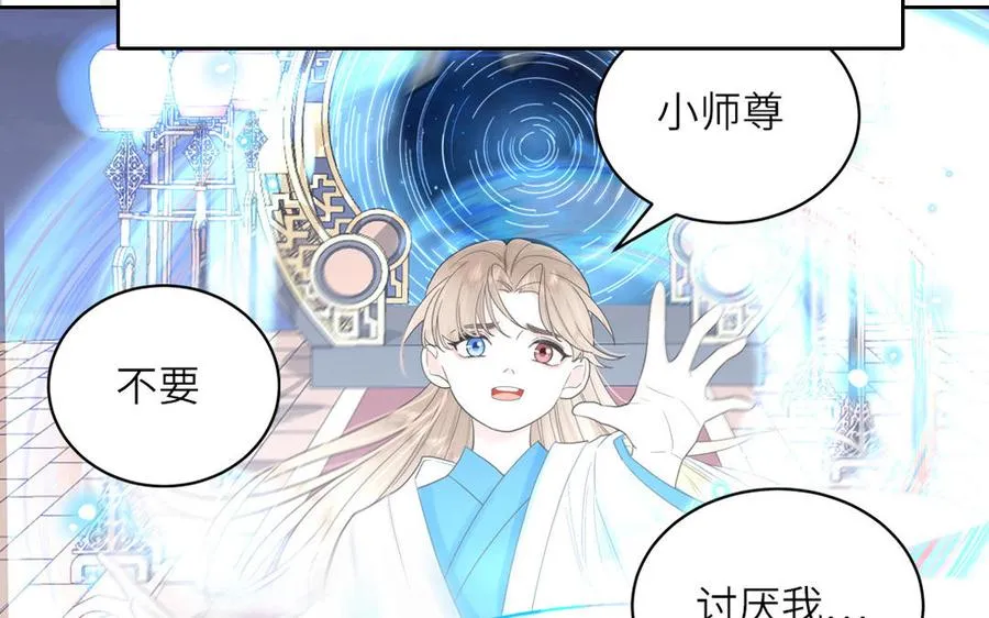 第78话 南海蝴蝶 第98页